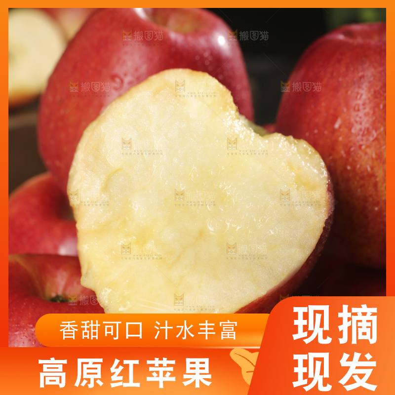 黑底上的高原红苹果