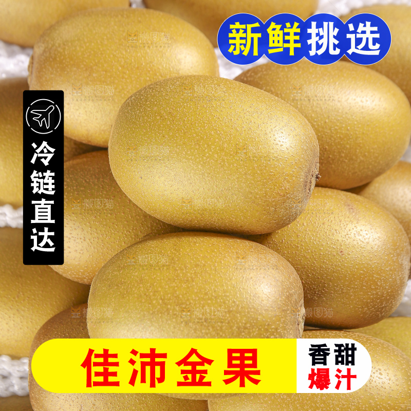 深底上放着佳沛奇异果