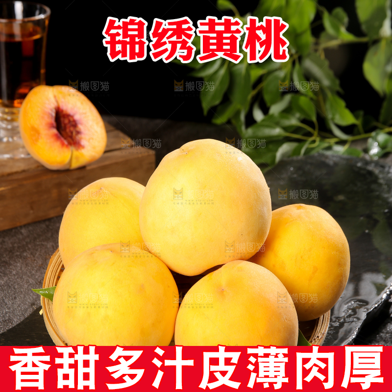 深底上的锦绣黄桃