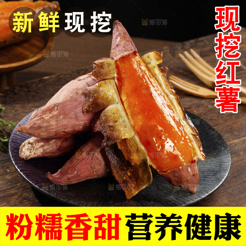 木底上的烟薯