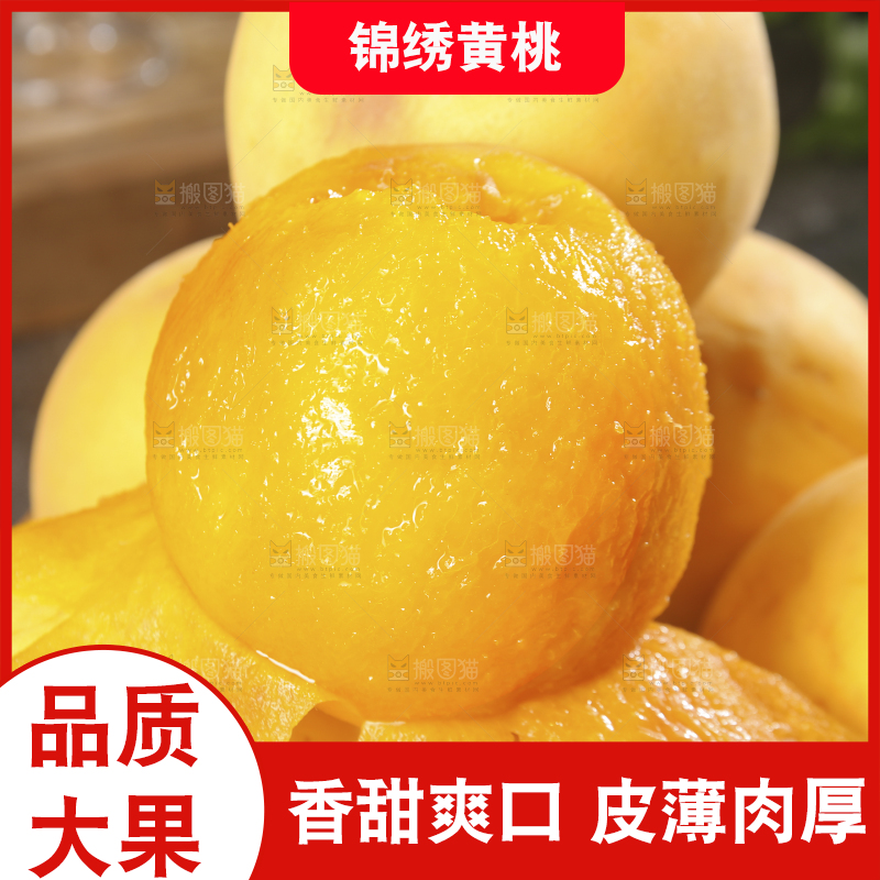 深底上的锦绣黄桃