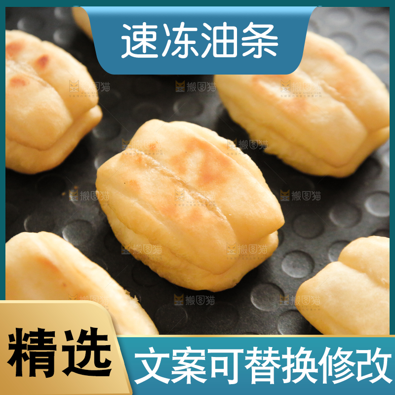 小油条制作