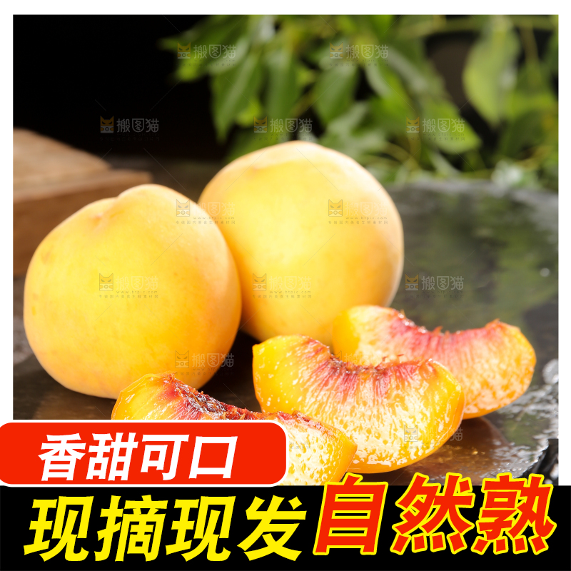 深底上的锦绣黄桃