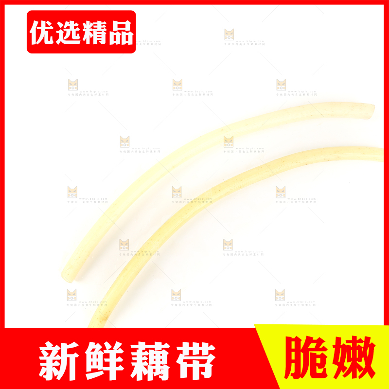 白底上摆放着新鲜藕带