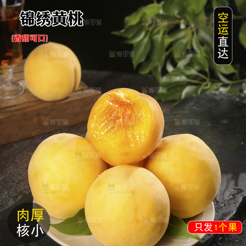 深底上的锦绣黄桃