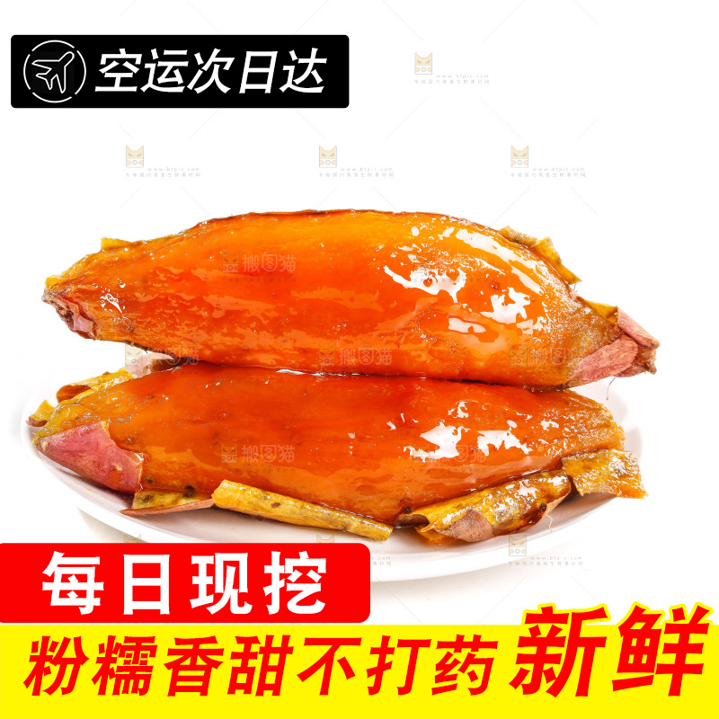 白底上放着烟薯