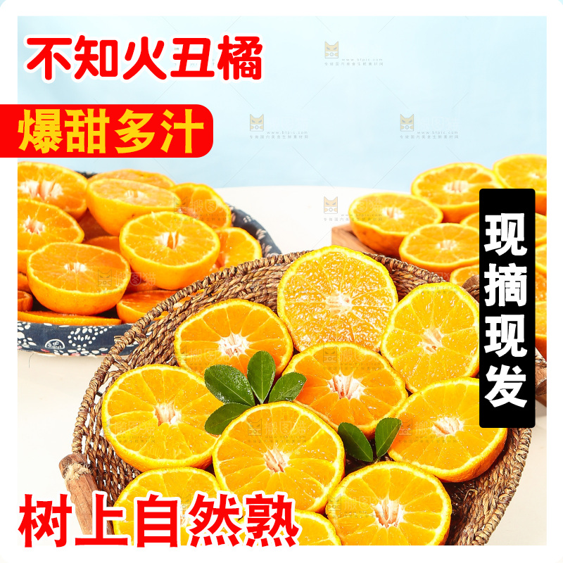 白底上放着切开的新鲜丑柑