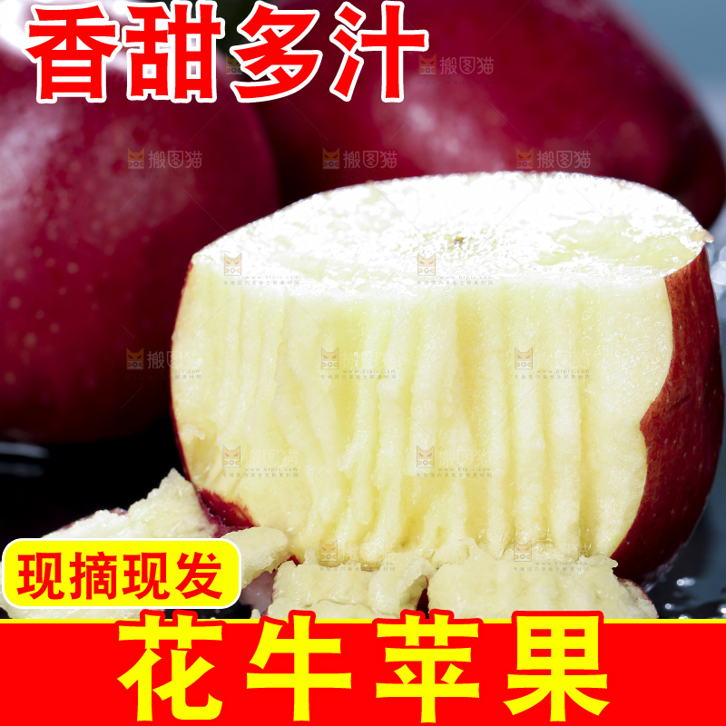 深底上放着花牛苹果