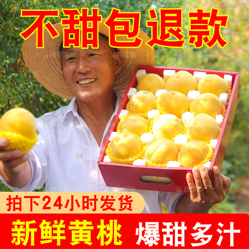 手里拿着炎陵黄桃