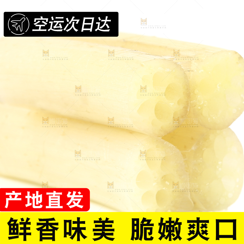 白底上摆放着新鲜藕带