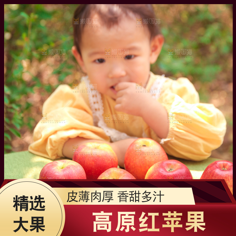 手里拿着高原红苹果