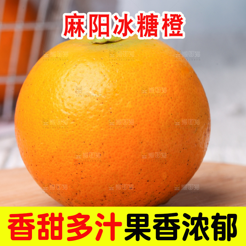 浅底上的麻阳冰糖橙