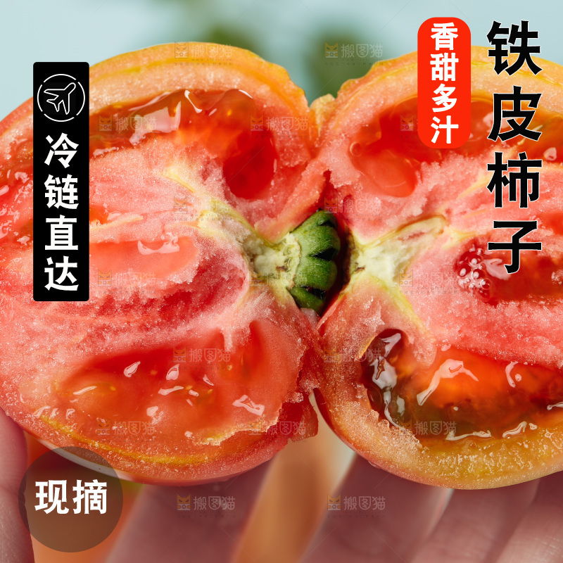 浅底上的铁皮西红柿