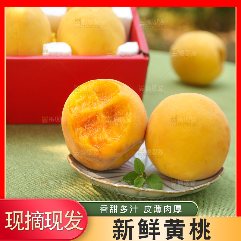 手里拿着炎陵黄桃