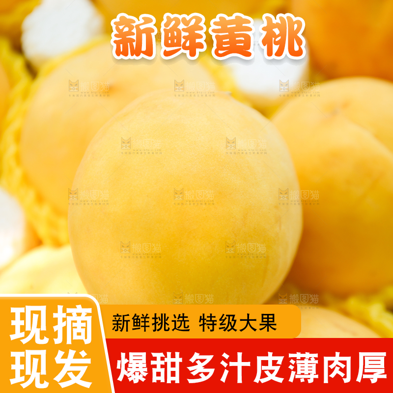 手里拿着炎陵黄桃