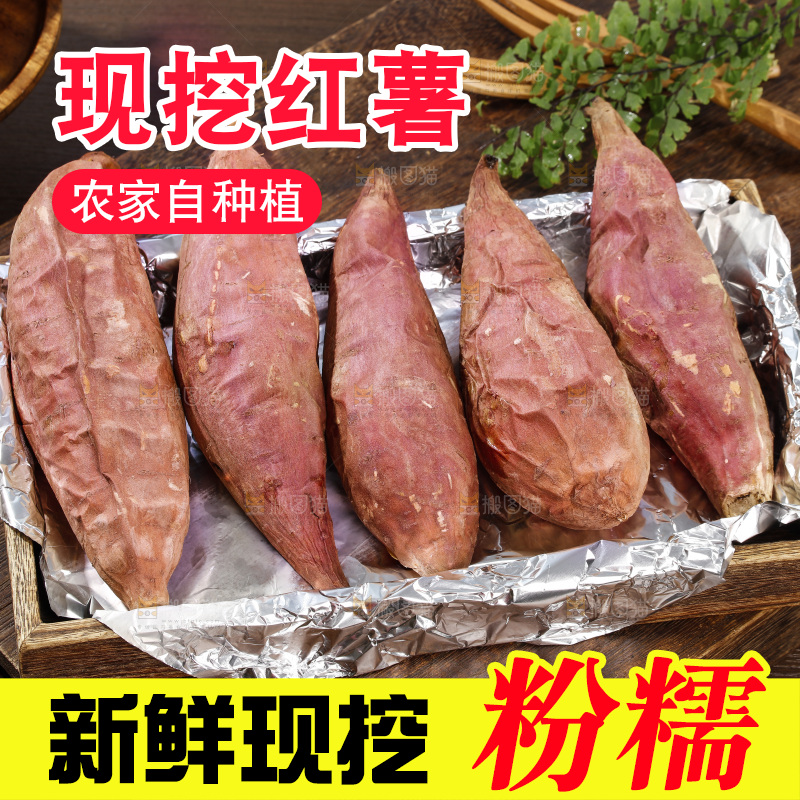 木底上的烟薯