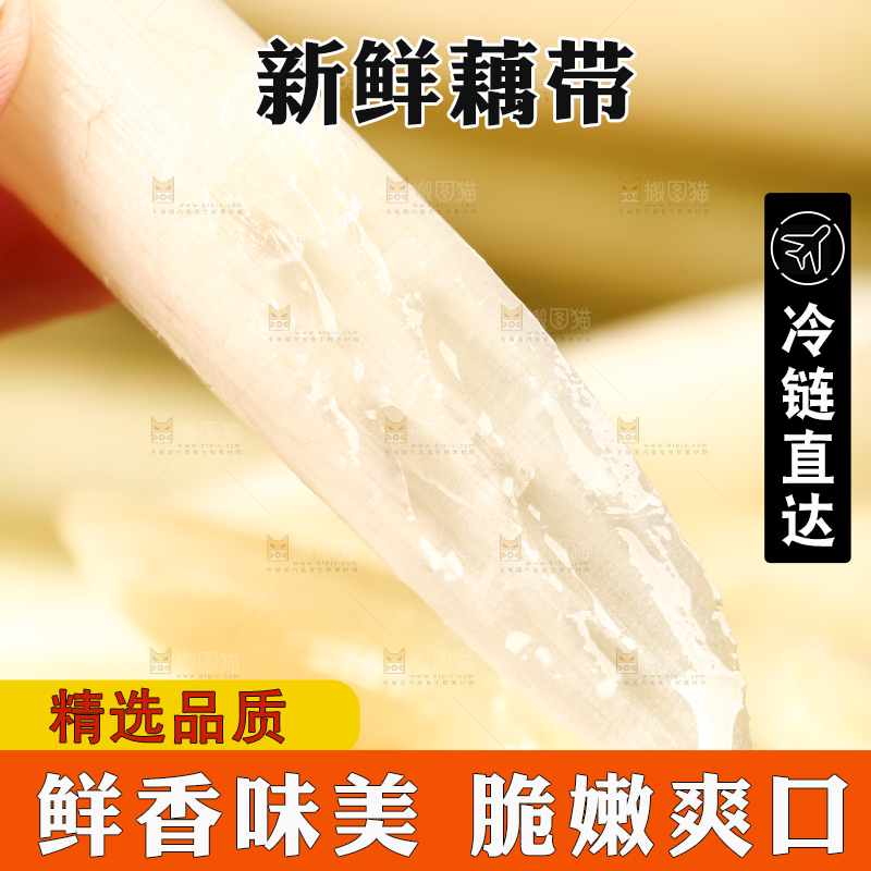 深底上放着藕带