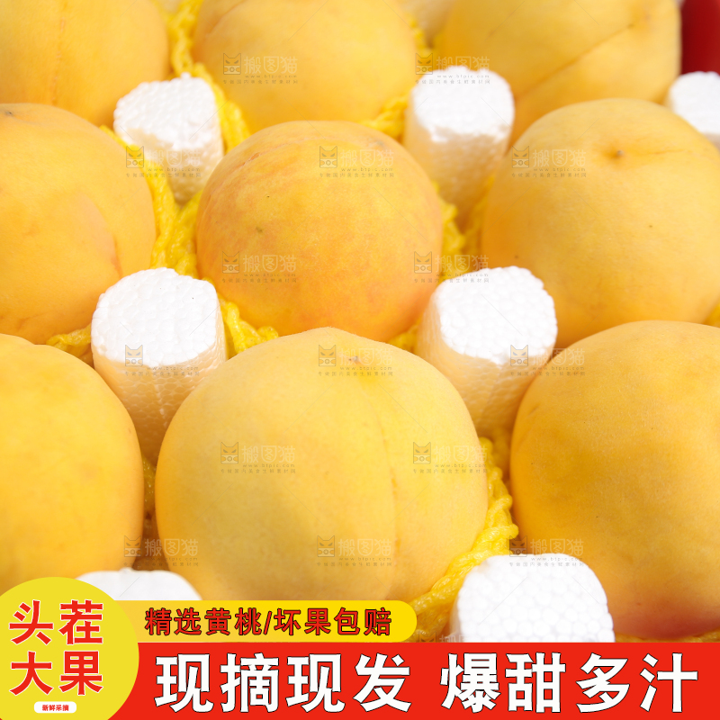 手里拿着炎陵黄桃