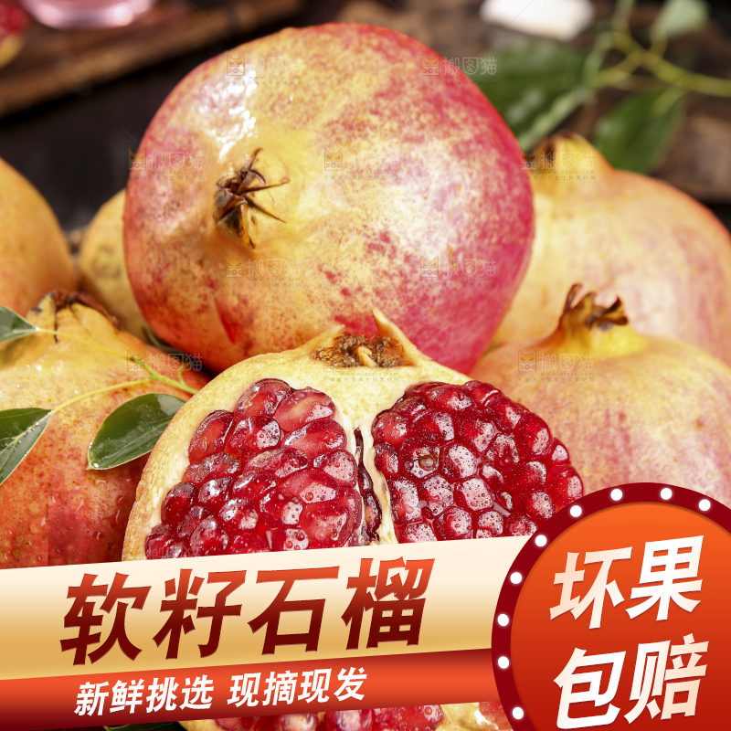 深底上的黑籽石榴