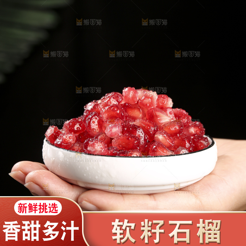 深底上的黑籽石榴