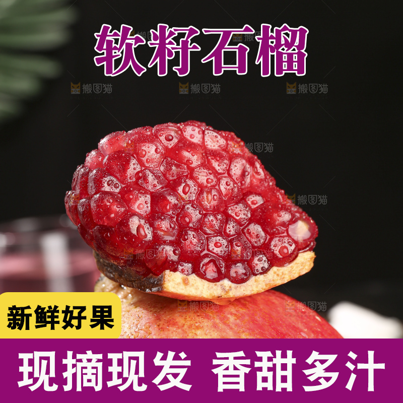 深底上的黑籽石榴