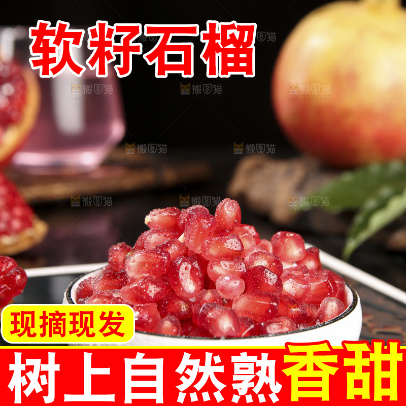 深底上的黑籽石榴