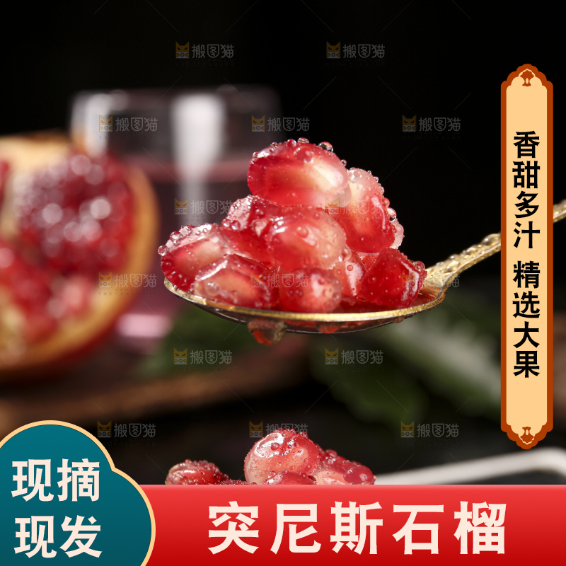 深底上的黑籽石榴