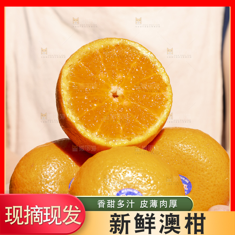 手里拿着进口澳柑