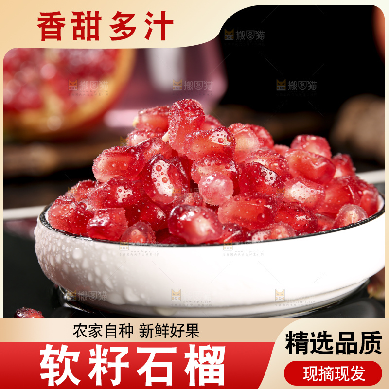深底上的黑籽石榴
