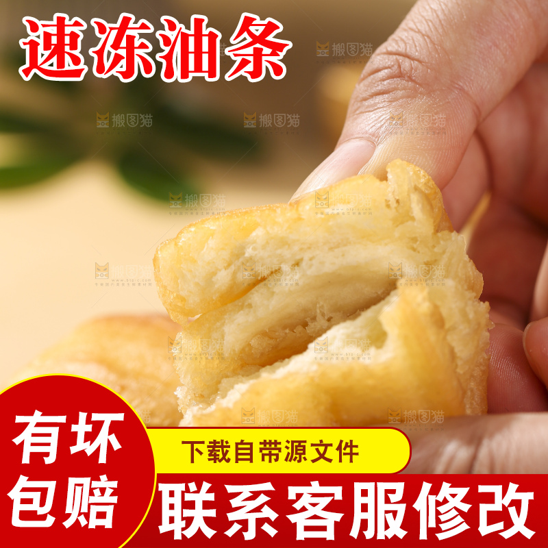 浅底上的小油条