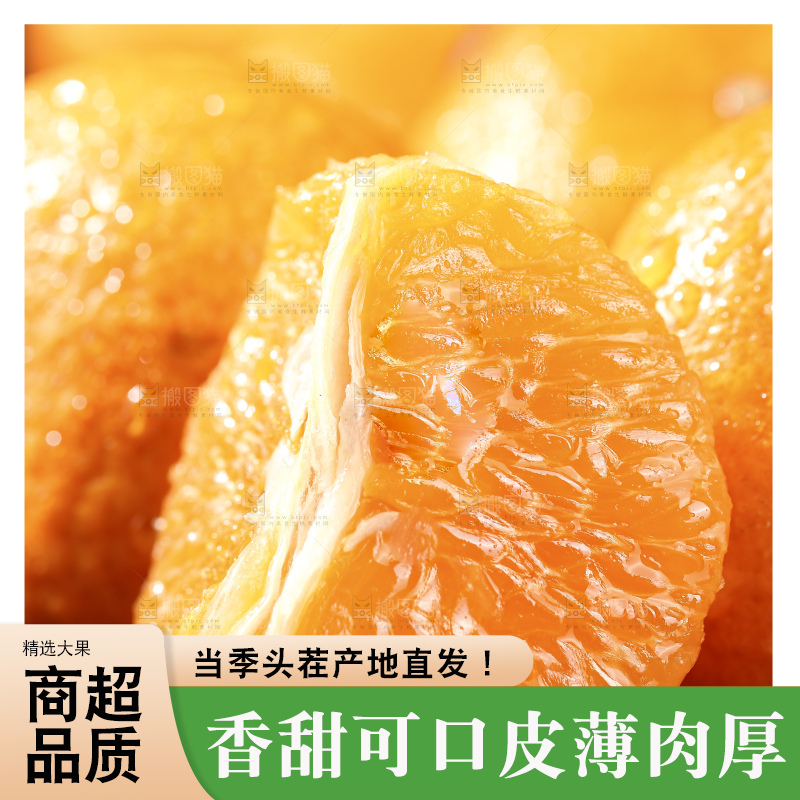 深底上的澳柑