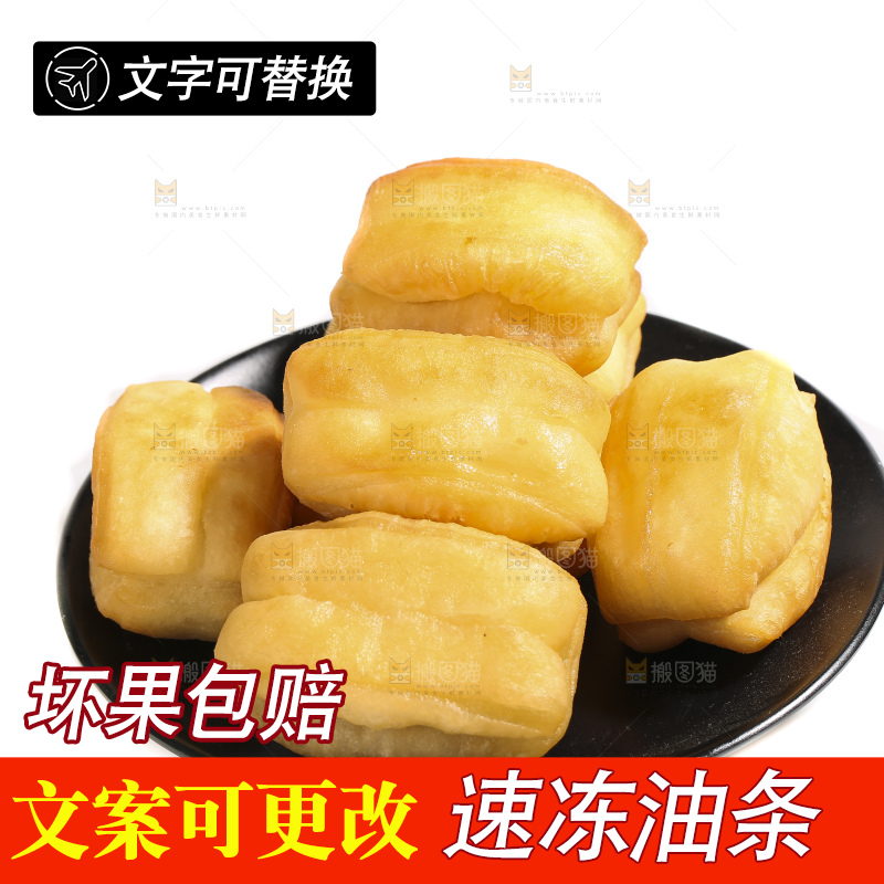 白底上的香酥油条