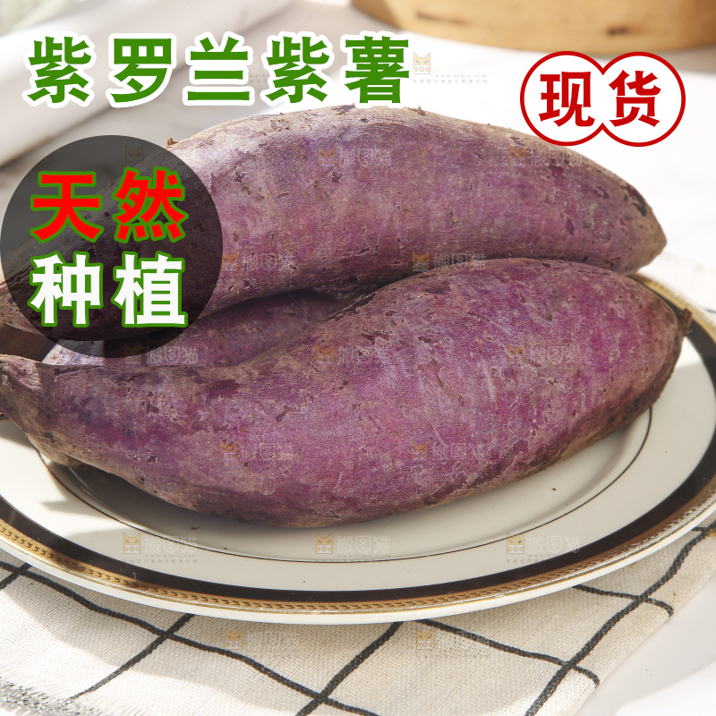 浅底上的板栗紫薯