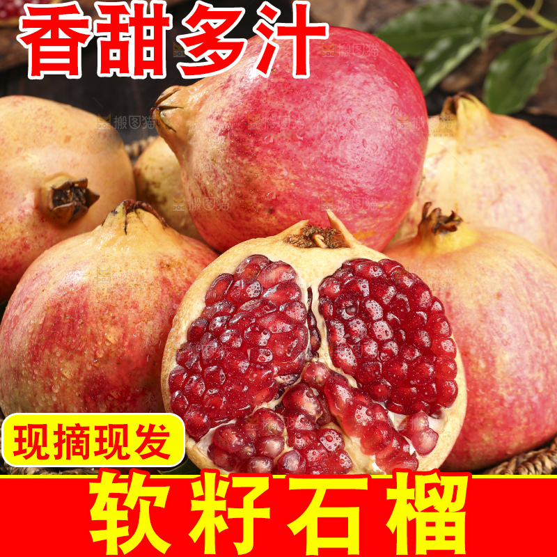 深底上的黑籽石榴
