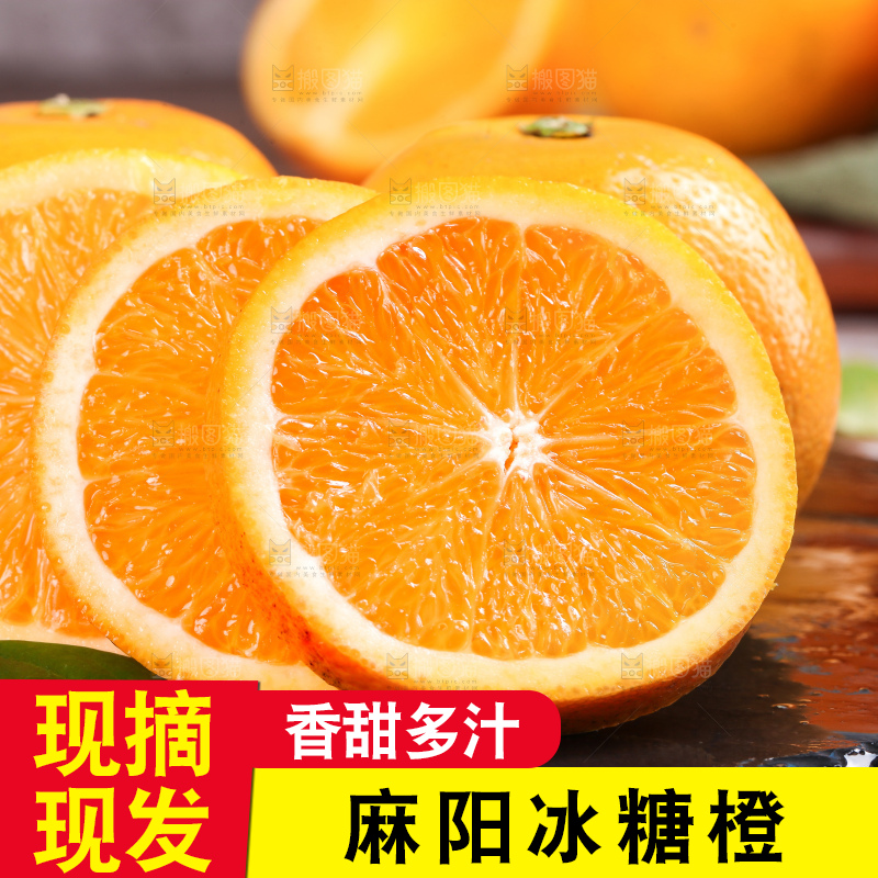 木底上的麻阳冰糖橙
