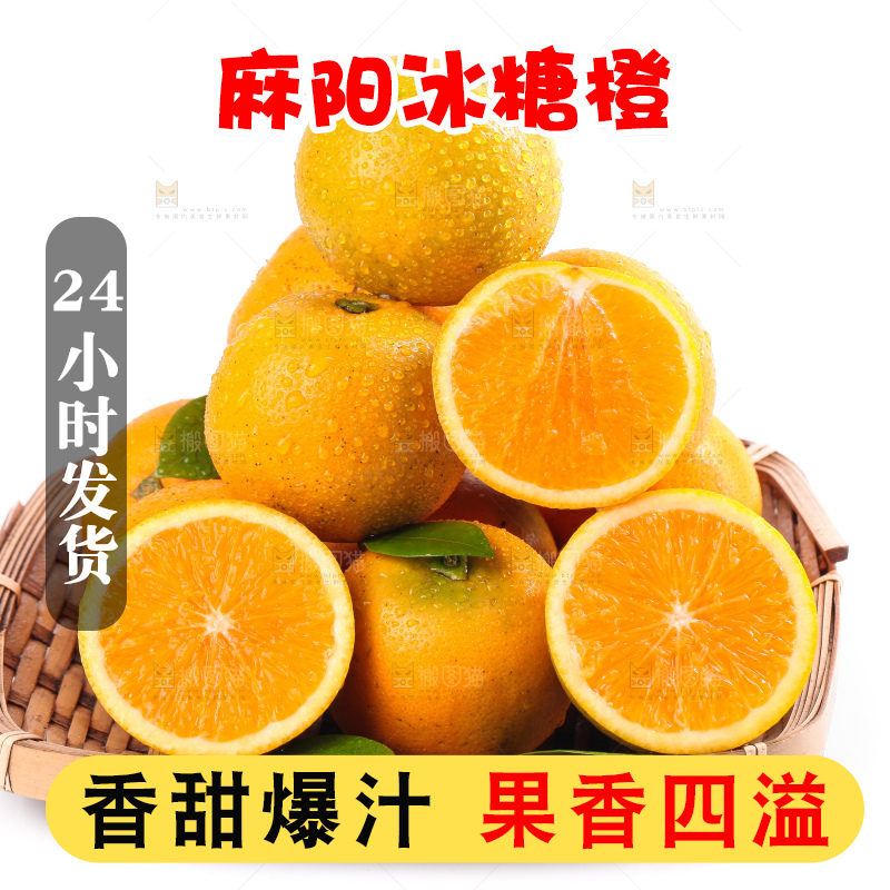 白底上的麻阳冰糖橙