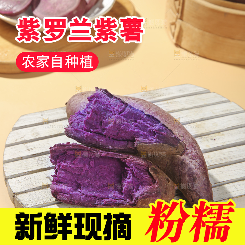 浅底上的板栗紫薯