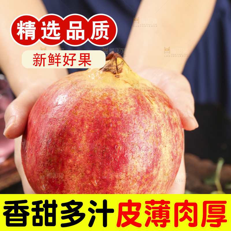 深底上的黑籽石榴