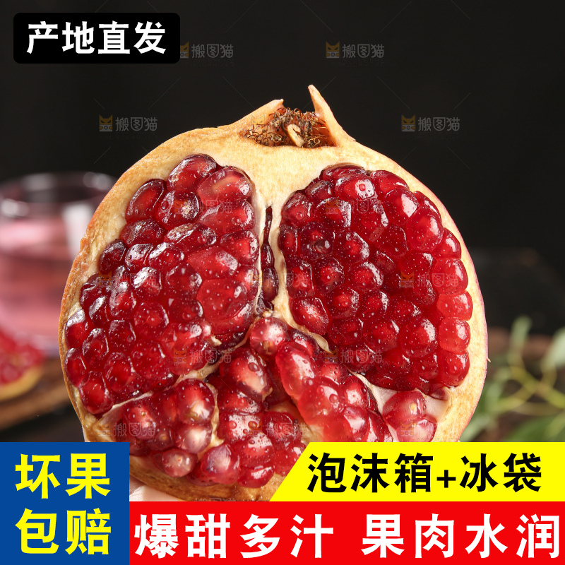 深底上的黑籽石榴
