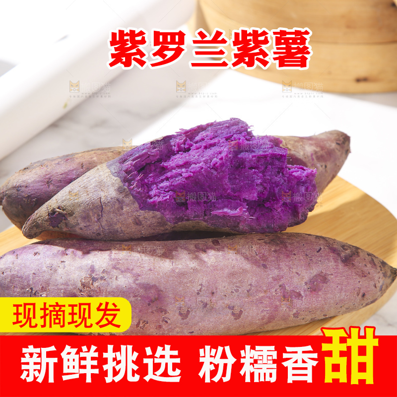 浅底上的板栗紫薯