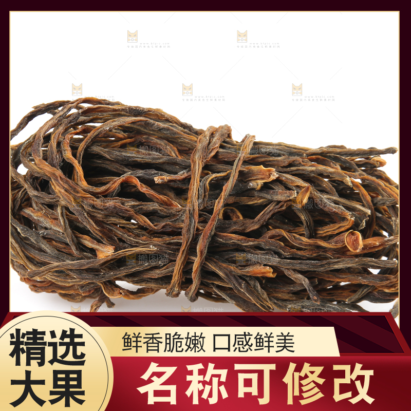 白底上的干豆角