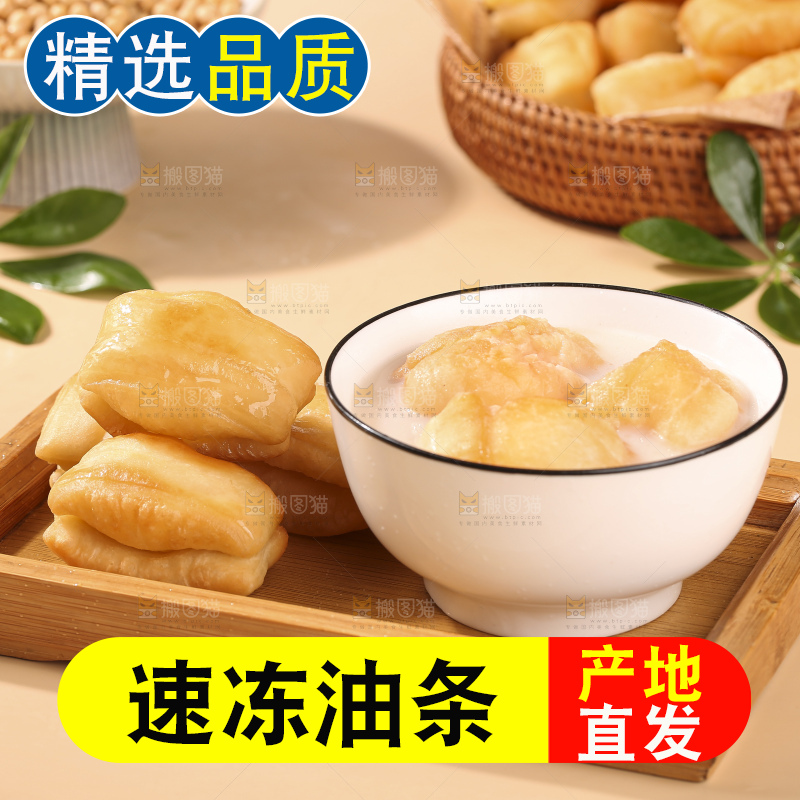 浅底上的小油条