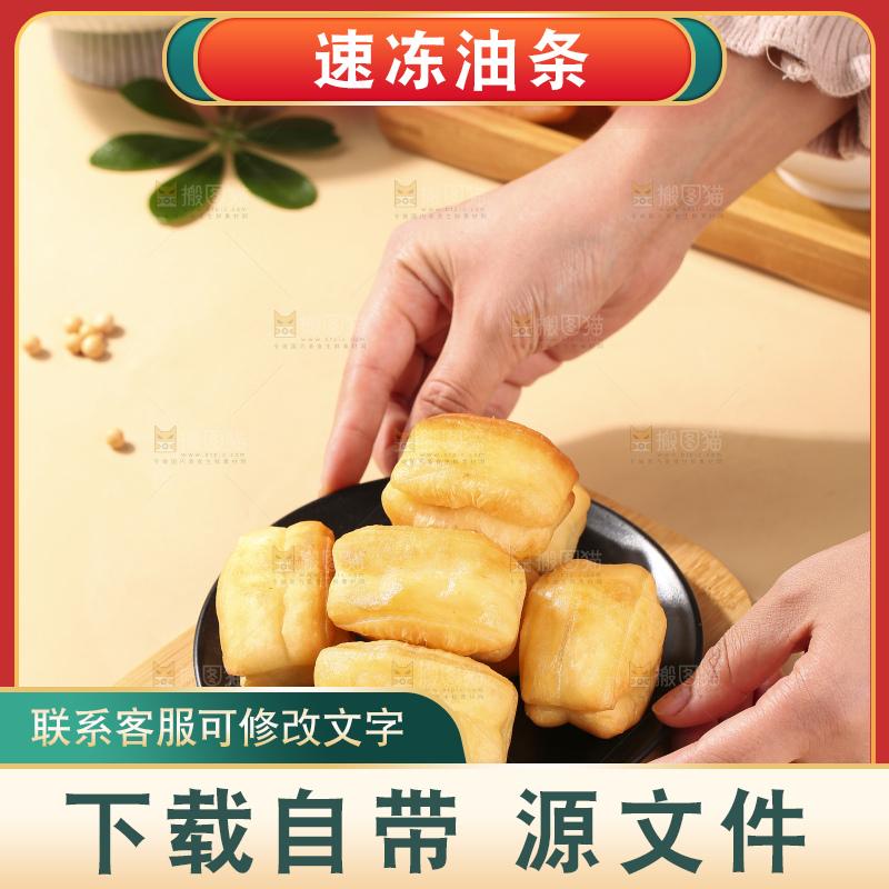 浅底上的小油条