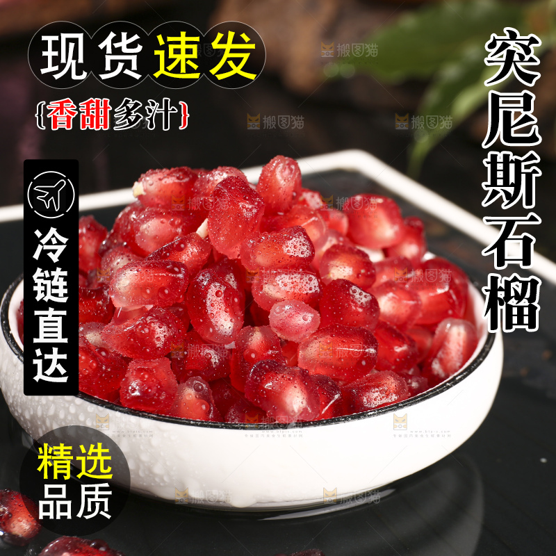 深底上的黑籽石榴