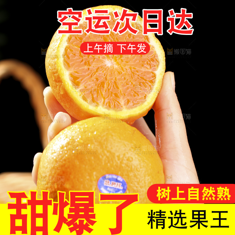 深底上的澳柑