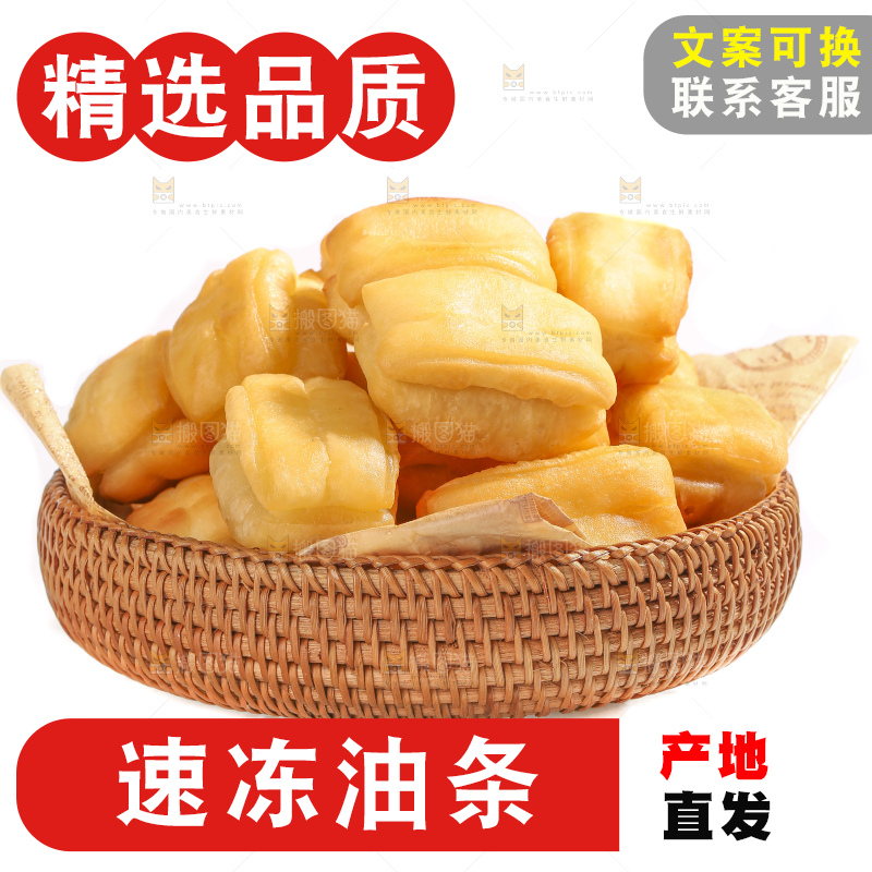 白底上的香酥油条