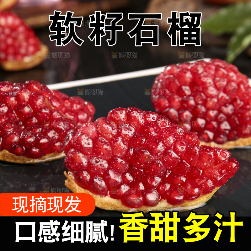 深底上的黑籽石榴