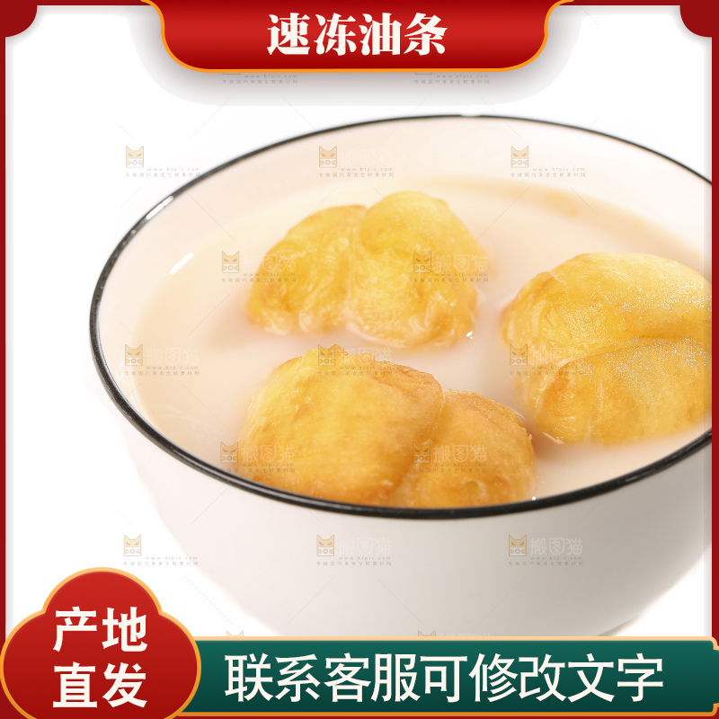 白底上的香酥油条