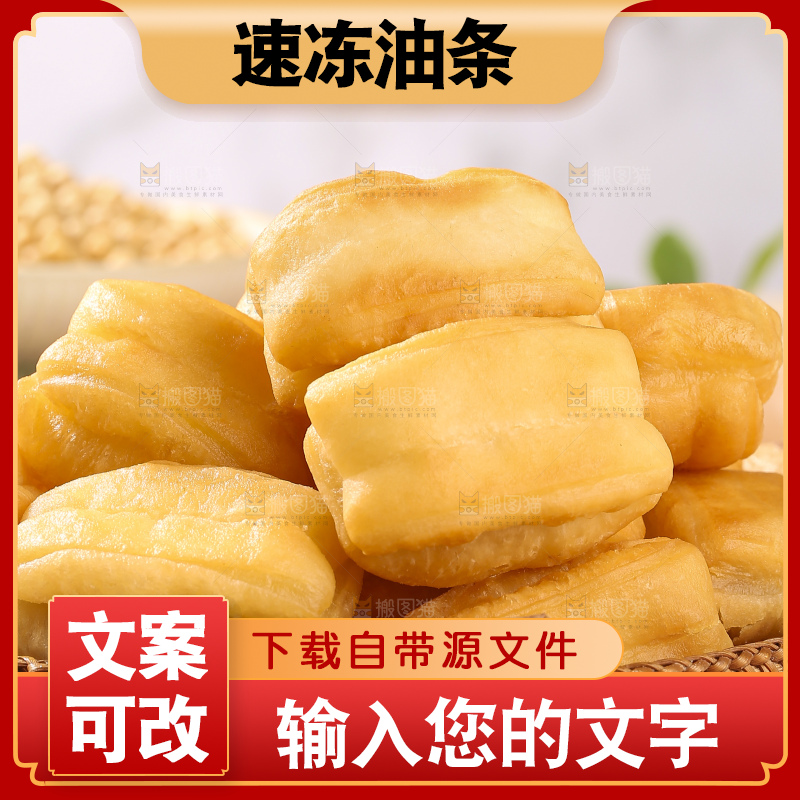 浅底上的小油条
