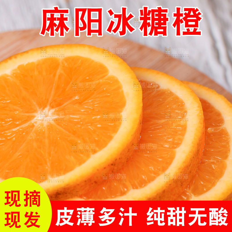 浅底上的麻阳冰糖橙